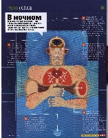 Mens Health Украина 2008 03, страница 14